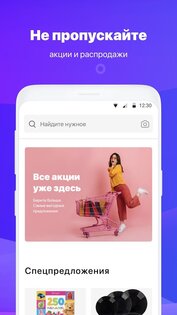 Сима-ленд – всё по оптовым ценам 164.0.0. Скриншот 2