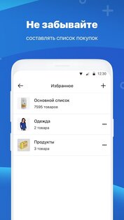 Сима-ленд – всё по оптовым ценам 164.0.0. Скриншот 6