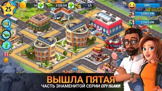 City Island 5 5.0.1. Скриншот 4