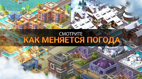 City Island 5 5.0.1. Скриншот 7