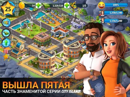 City Island 5 5.0.1. Скриншот 12