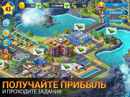 City Island 5 5.0.1. Скриншот 13