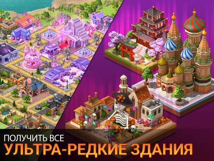 City Island 5 5.0.1. Скриншот 16