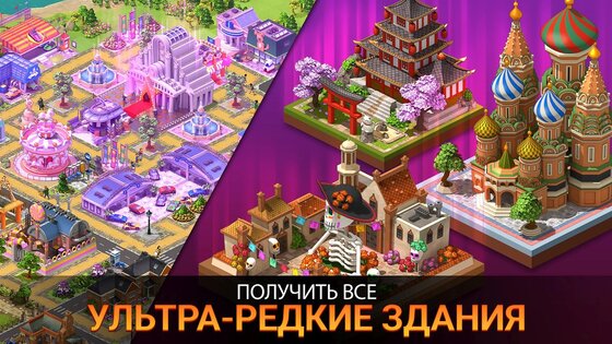 City Island 5 5.0.1. Скриншот 24