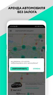 Anytime BY – каршеринг в Беларуси 9.8.1. Скриншот 2