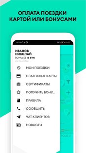 Anytime BY – каршеринг в Беларуси 8.21.0. Скриншот 3