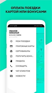 Anytime BY – каршеринг в Беларуси 9.8.1. Скриншот 3