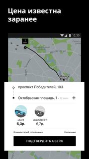 Fasten BY 5.31.1. Скриншот 2
