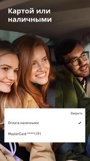 Fasten (ex Uber) 4.189.5. Скриншот 3