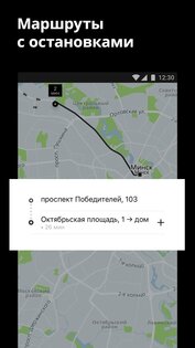 Fasten BY 5.31.1. Скриншот 4
