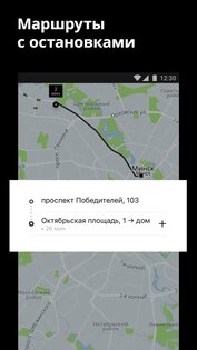 Fasten (ex Uber) 4.189.5. Скриншот 4