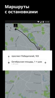 Uber BY 4.163.0. Скриншот 4
