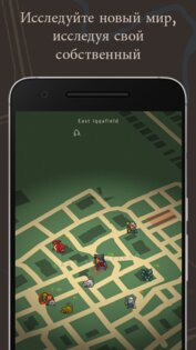 Orna – GPS RPG 3.17.31. Скриншот 1