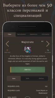 Orna – GPS RPG 3.17.31. Скриншот 5
