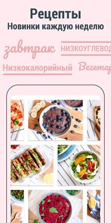 YAZIO – счетчик калорий 12.28.0. Скриншот 2