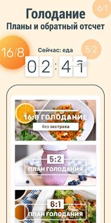 YAZIO – счетчик калорий 12.28.0. Скриншот 3