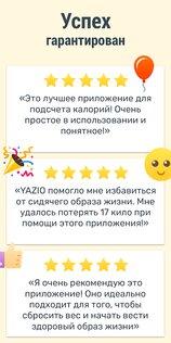 YAZIO – счетчик калорий 12.28.0. Скриншот 7