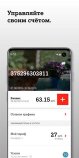 Мой A1 3.3.0.1. Скриншот 2