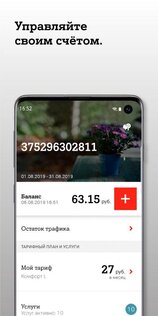 Мой A1 3.4.7.0. Скриншот 2