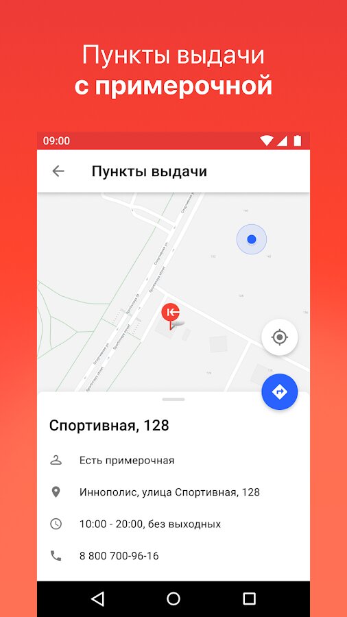 Карта пвз казань экспресс