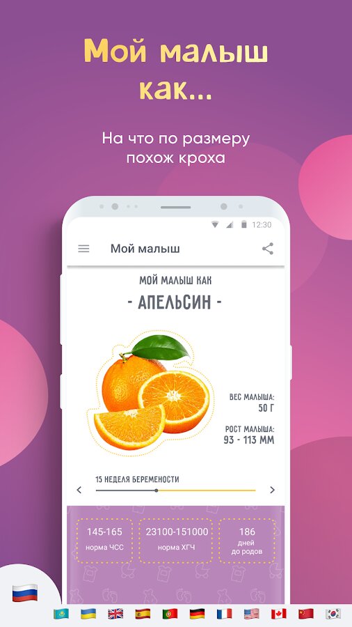 Программа для контроля веса iphone