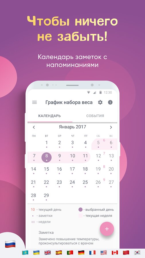 Календарь беременности по неделям с фото — Евромедклиник 24