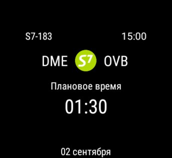 S7 Airlines 5.3.4. Скриншот 7