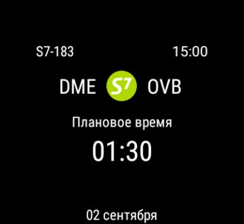 S7 Airlines 5.3.8. Скриншот 7