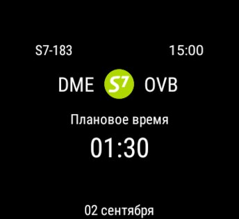 S7 Airlines 5.4.5. Скриншот 7