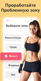 Фитнес для женщин: женская тренировка 2.0.4. Скриншот 2