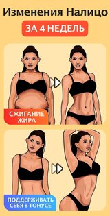 Фитнес для женщин: женская тренировка 2.0.4. Скриншот 5