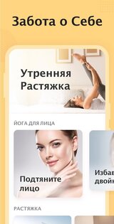 Фитнес для женщин: женская тренировка 2.0.4. Скриншот 6