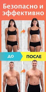 Трекер Голодания Zero-Cal 2.2.4. Скриншот 5