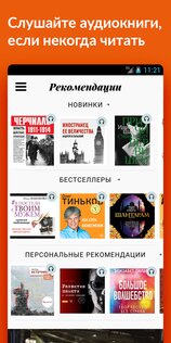 Storytel 25.6. Скриншот 1