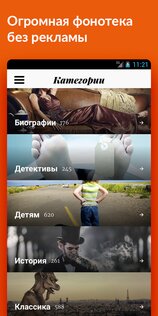 Storytel 25.6. Скриншот 2