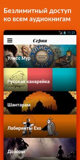 Storytel 25.6. Скриншот 3