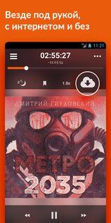 Storytel 25.6. Скриншот 4