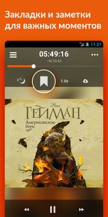 Storytel 25.6. Скриншот 6