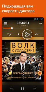Storytel 25.6. Скриншот 7