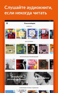 Storytel 25.6. Скриншот 8