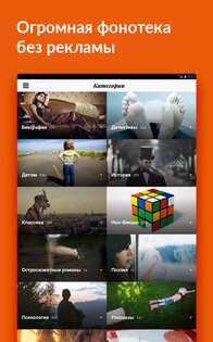 Storytel 25.6. Скриншот 9