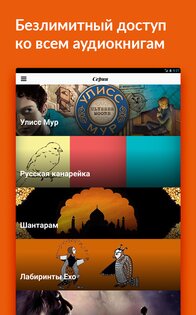 Storytel 25.6. Скриншот 10