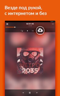 Storytel 25.6. Скриншот 11