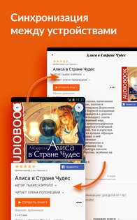 Storytel 25.6. Скриншот 12