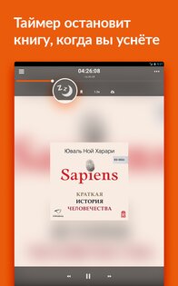 Storytel 25.6. Скриншот 13