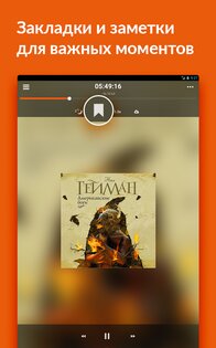 Storytel 25.6. Скриншот 14