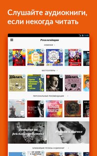 Storytel 25.6. Скриншот 16