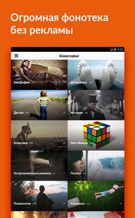 Storytel 25.6. Скриншот 17