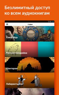 Storytel 25.6. Скриншот 18