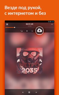 Storytel 25.6. Скриншот 19